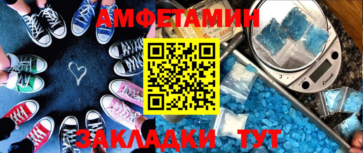 АМФЕТАМИН Premium  АМФ  Вичуга  Вход с VPN 