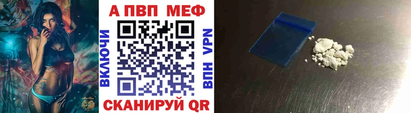 A PVP Соль  купить закладку  Вичуга 