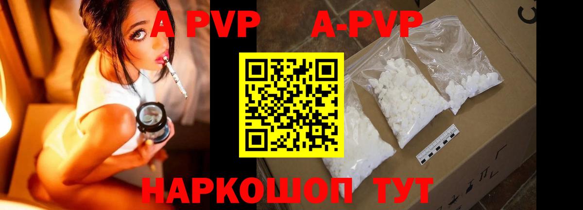 купить   А ПВП кристаллы  Alpha PVP крисы CK  Вичуга  Вход с VPN  Alpha PVP крисы CK  Alfa_PVP 