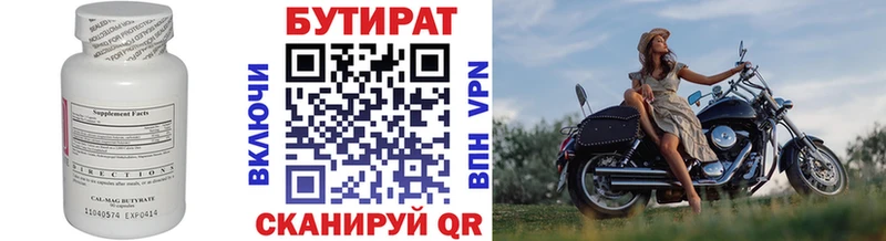как найти наркотики Вичуга БУТИРАТ оксибутират