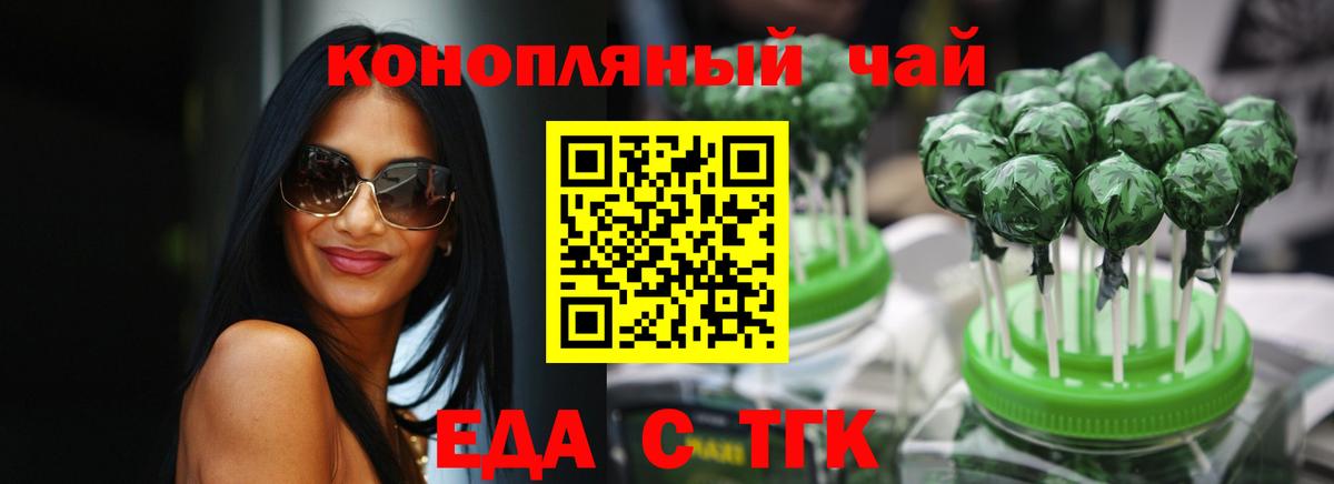Печенье с ТГК марихуана  Вход с VPN  Вичуга 