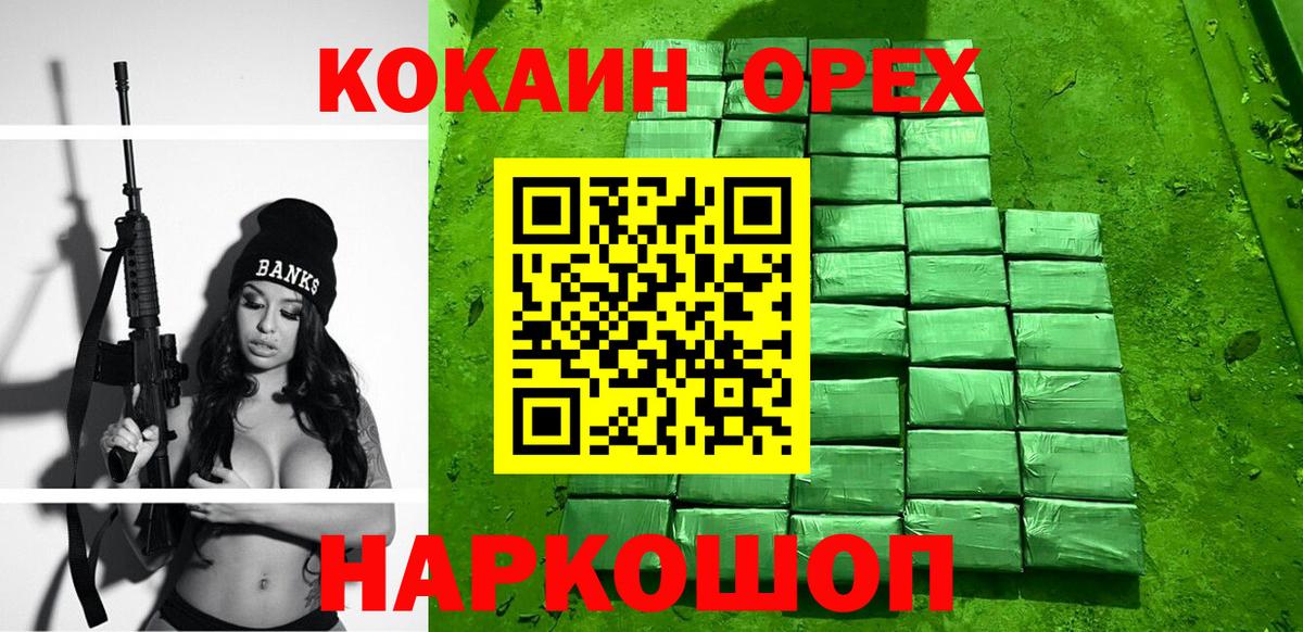 Вичуга  COCAIN Эквадор  Вход с VPN  COCAIN Колумбийский 