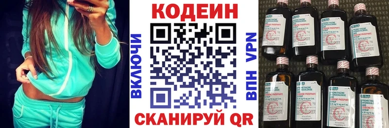 где купить наркотик  hydra как войти  Кодеин Purple Drank  Вичуга 
