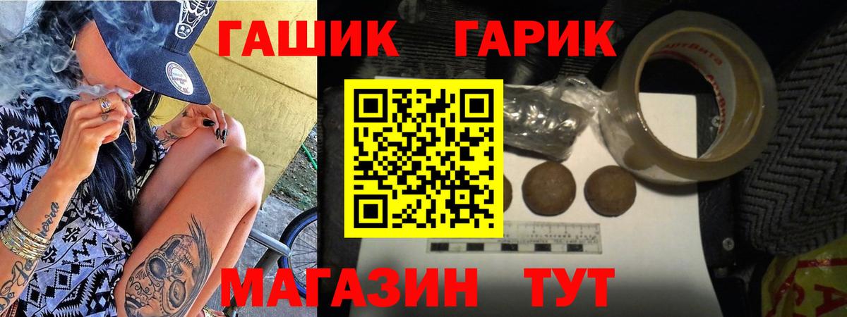 ГАШ гарик Вичуга