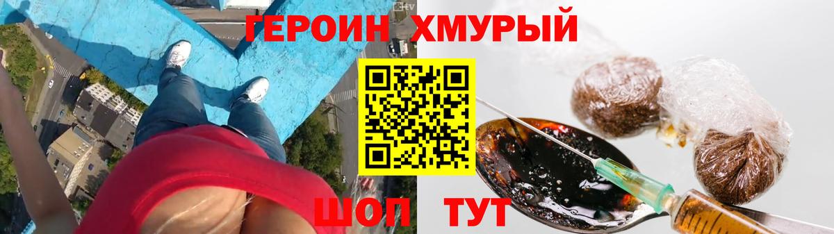 ГЕРОИН афганец Вичуга