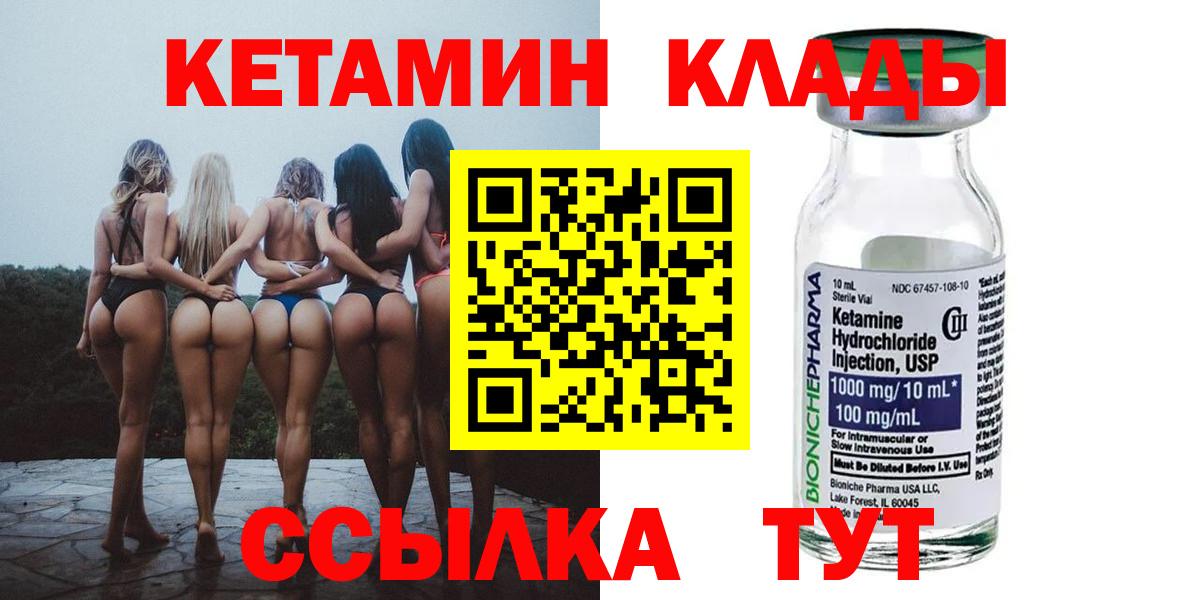 блэк спрут маркетплейс  Кетамин VHQ  Вход с VPN  Вичуга 