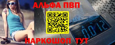амфетамин Наро-Фоминск