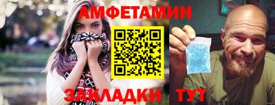 амфетамин Наро-Фоминск