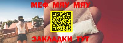 меф VHQ Нарткала