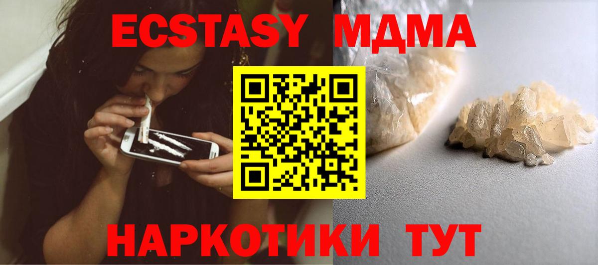 МДМА crystal  МДМА молли  Вход с VPN  MDMA  Вичуга 