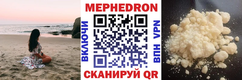 МЯУ-МЯУ 4 MMC Вичуга
