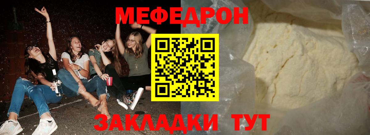 Меф кристаллы Вичуга