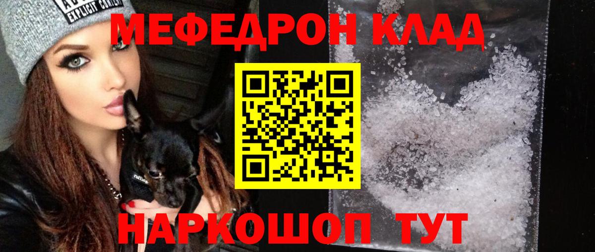 Вичуга  KRAKEN   Вход с VPN  МЕФ мука  Меф мяу мяу 