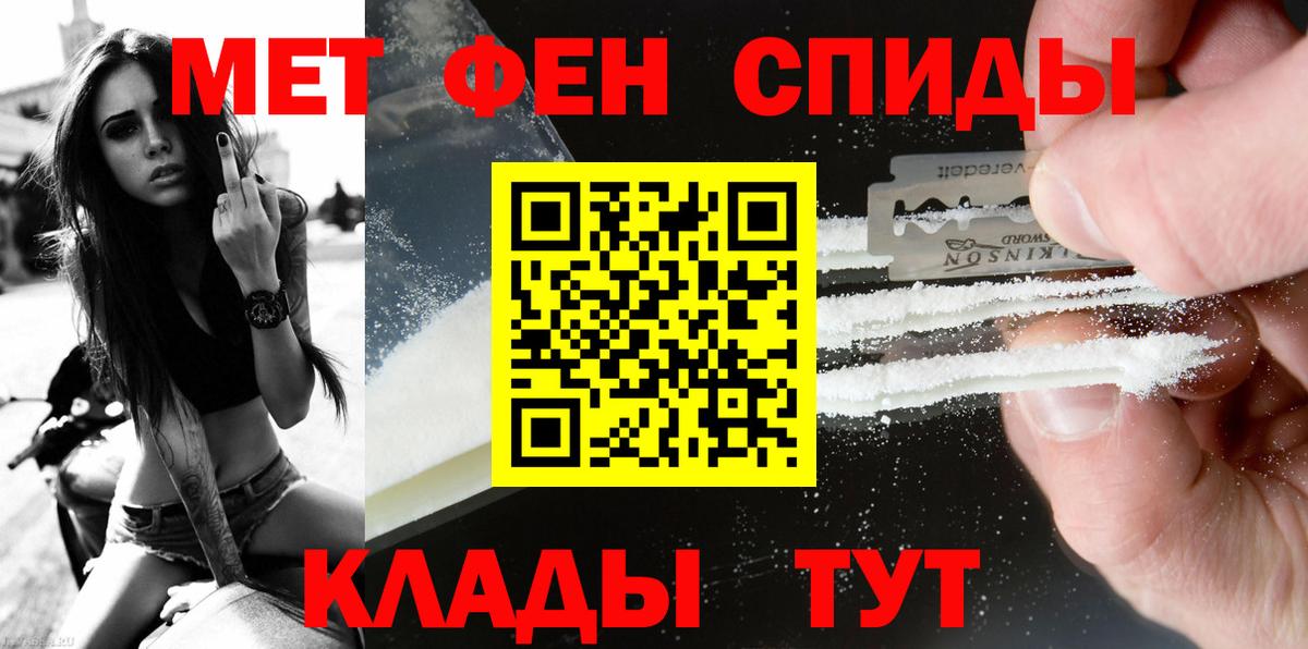 МЕТАМФЕТАМИН кристалл Вичуга