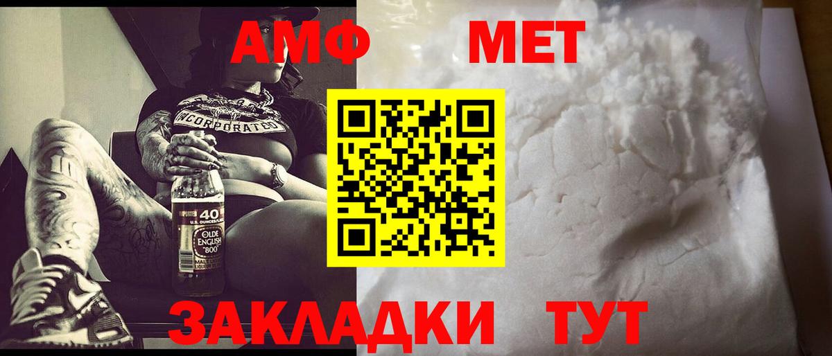 Вичуга  Метамфетамин кристалл  Метамфетамин кристалл  МЕТАМФЕТАМИН  Вход с VPN 