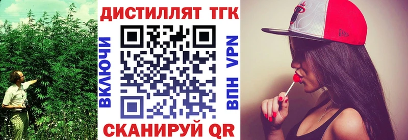 Дистиллят ТГК вейп с тгк  Вичуга 