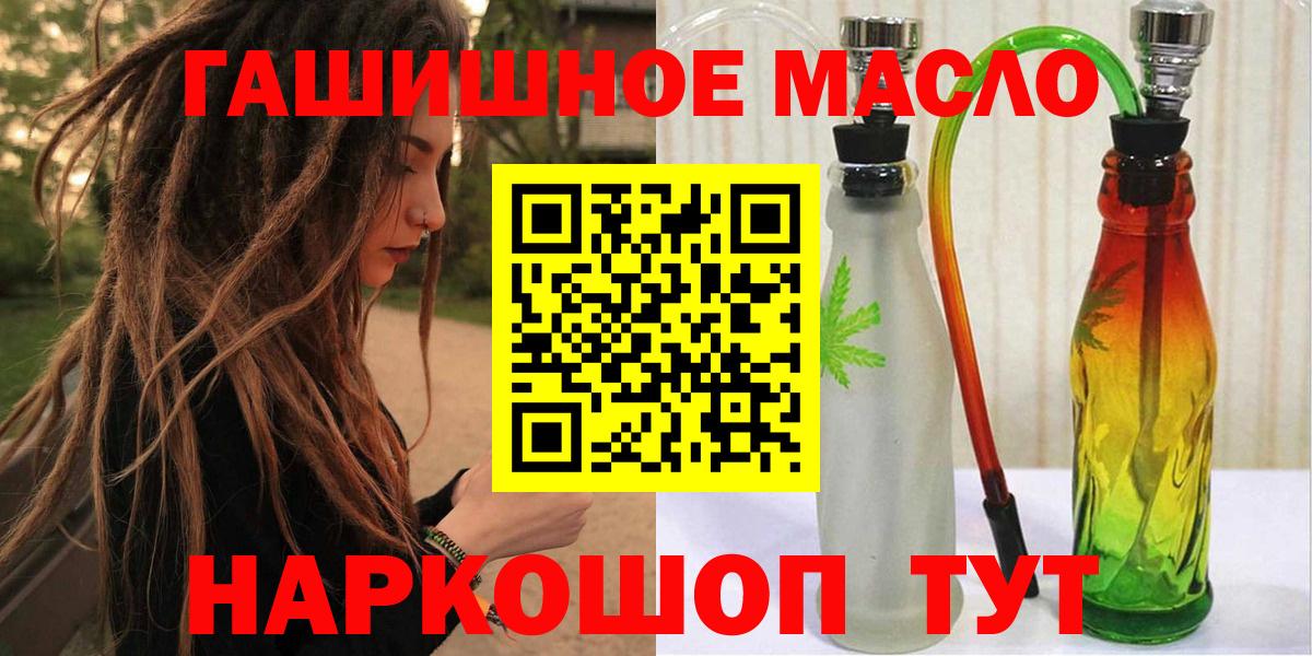Вичуга  ТГК концентрат  Вход с VPN  Дистиллят ТГК THC oil 
