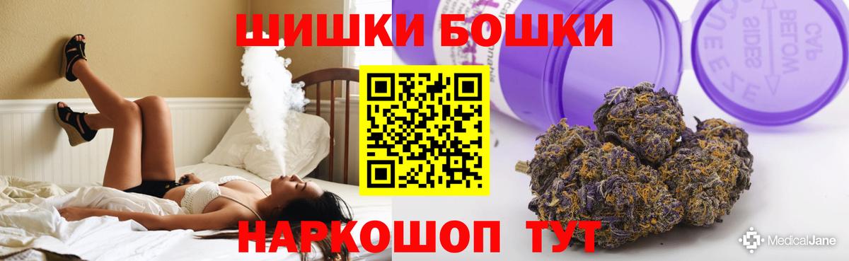 Бошки Шишки AK-47 Вичуга